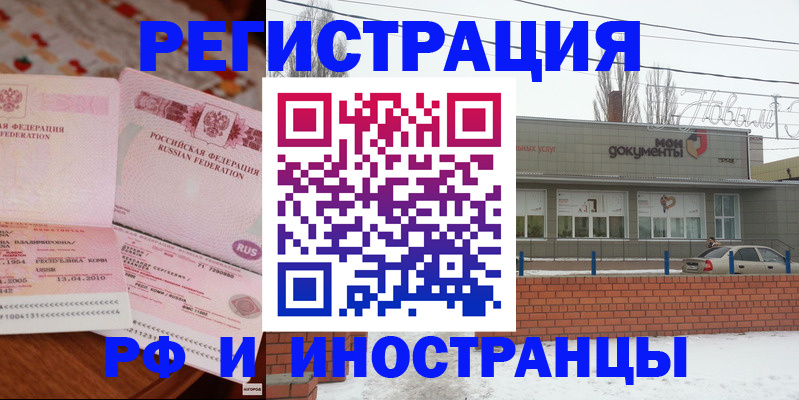прописка гарантия в Тюмени