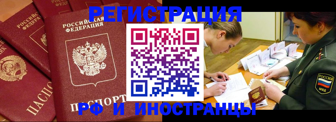 временная регистрация поиск в Тюмени