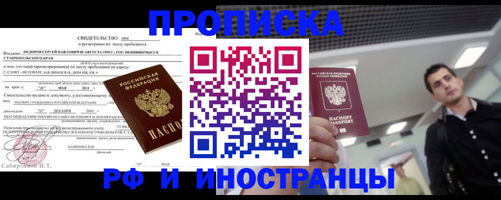 временная регистрация адрес в Тюмени