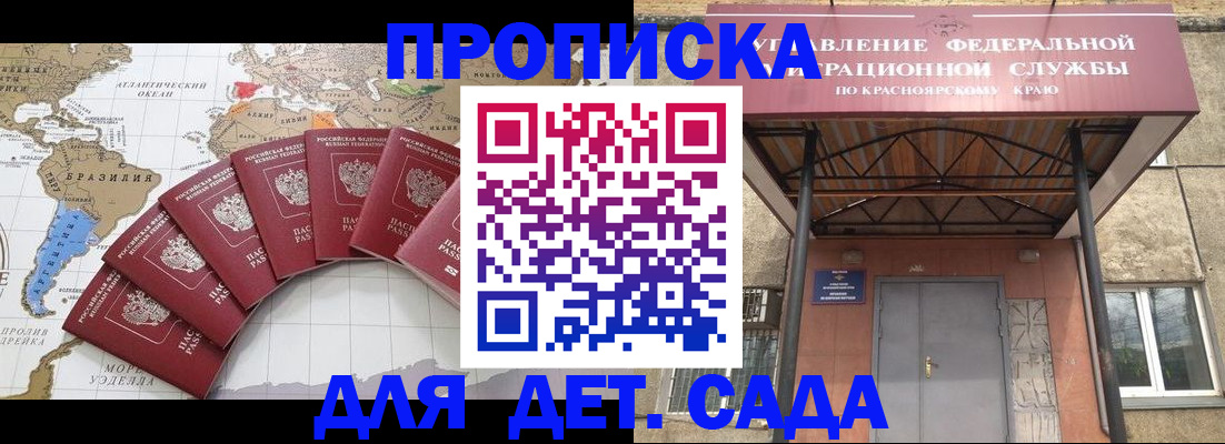 прописка штамп в Тюмени