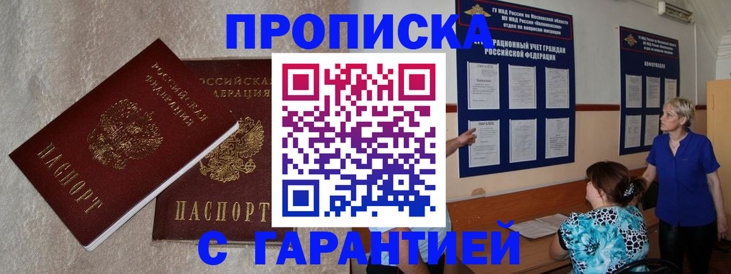 прописка для школы в Тюмени